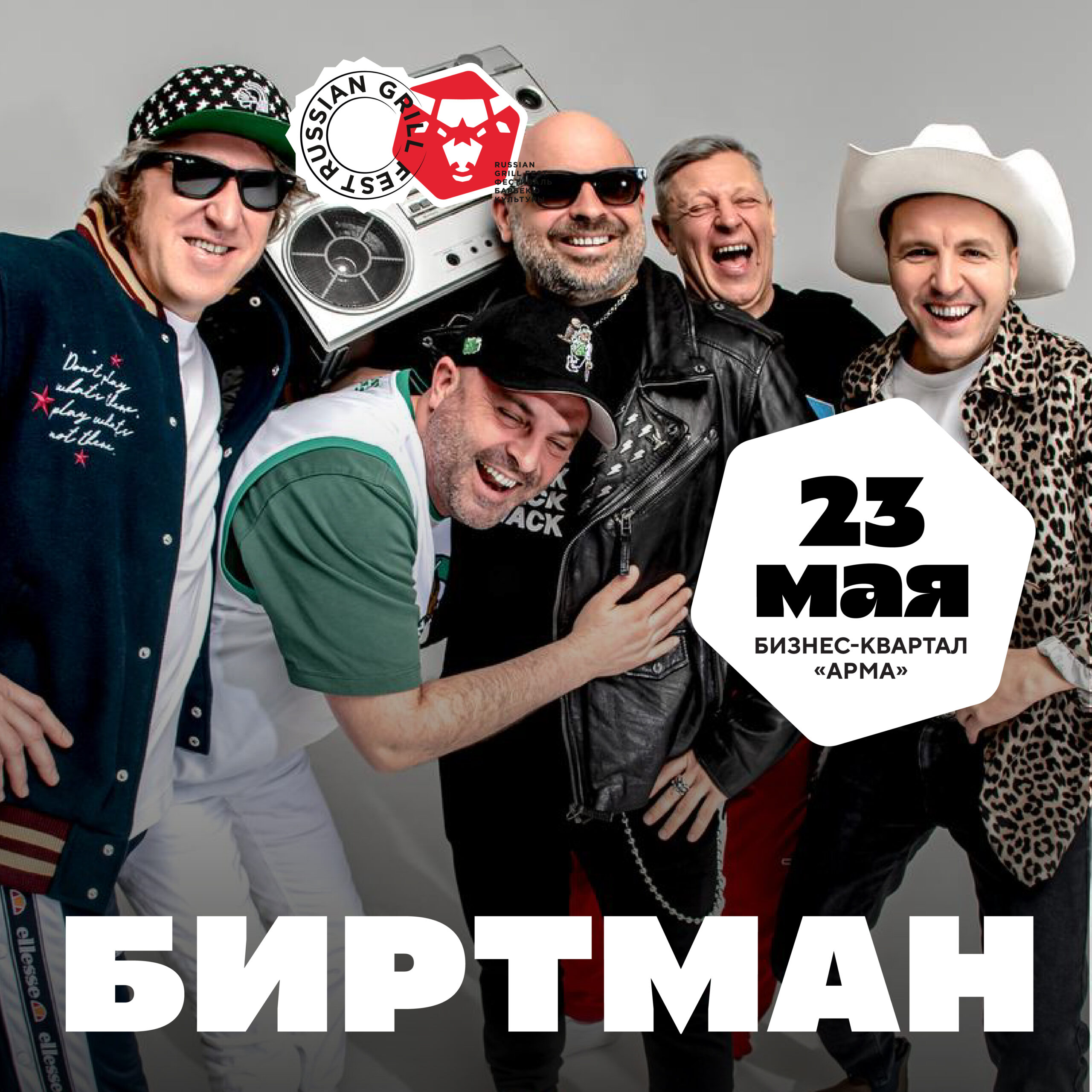 Биртман