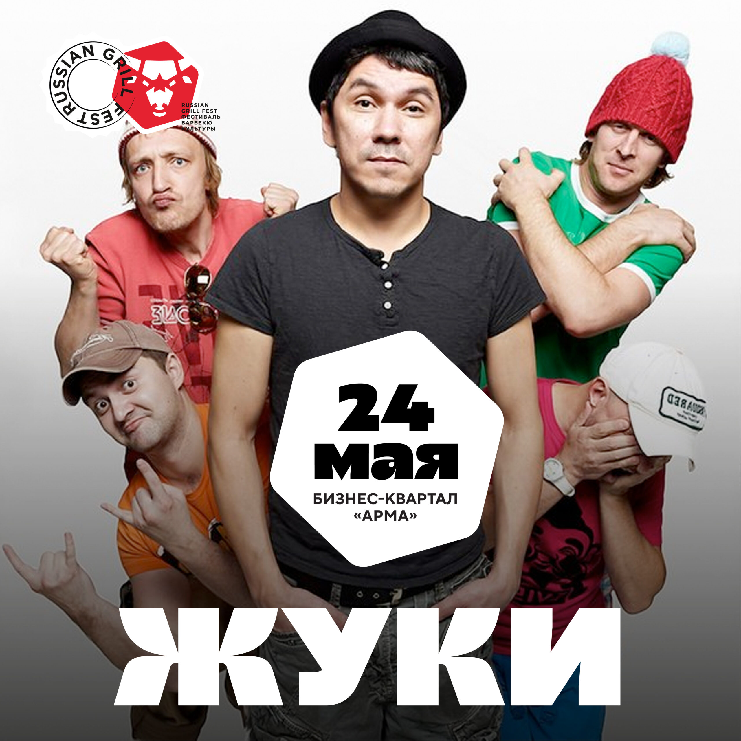 ЖУКИ