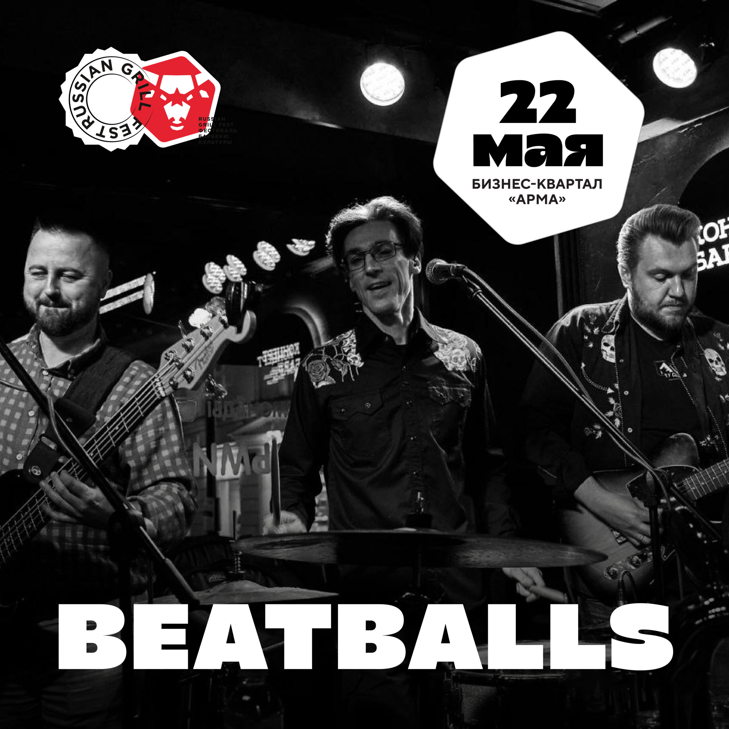 BEATBALLS